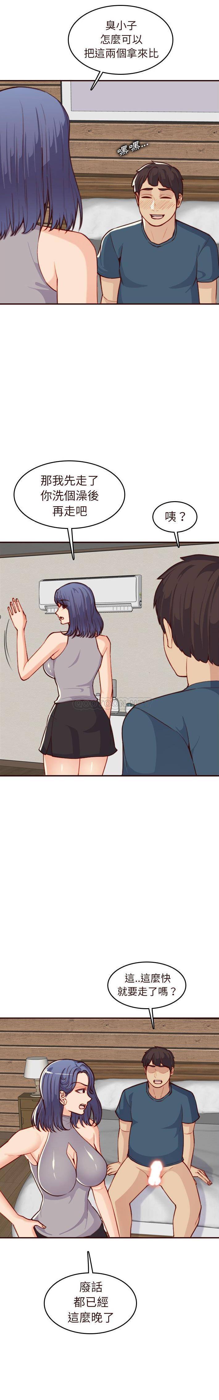 妈妈是女大学生