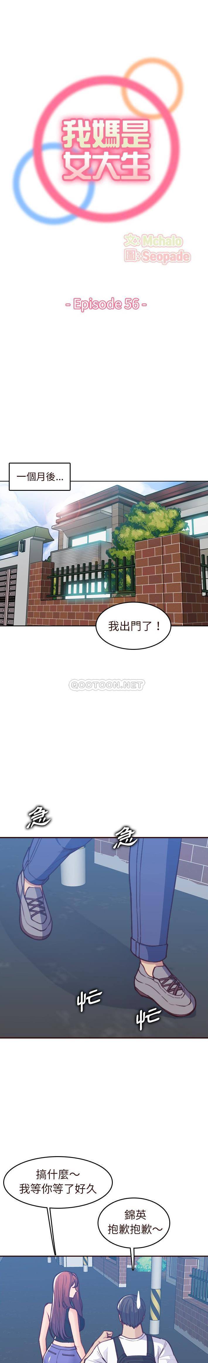 妈妈是女大学生