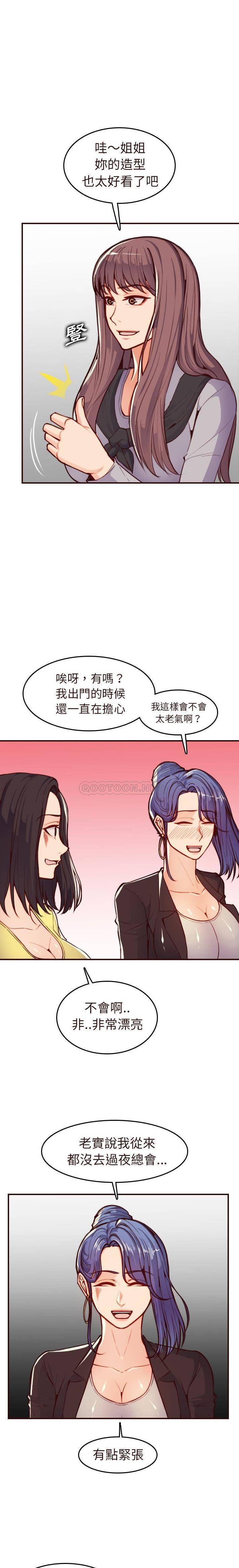 妈妈是女大学生