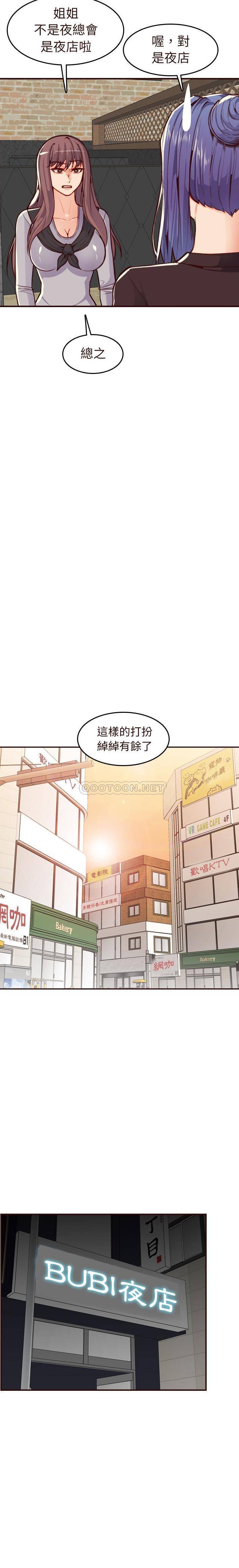 妈妈是女大学生