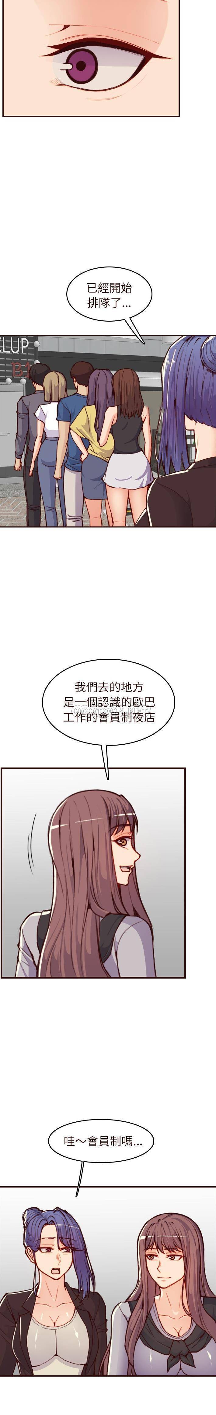 妈妈是女大学生