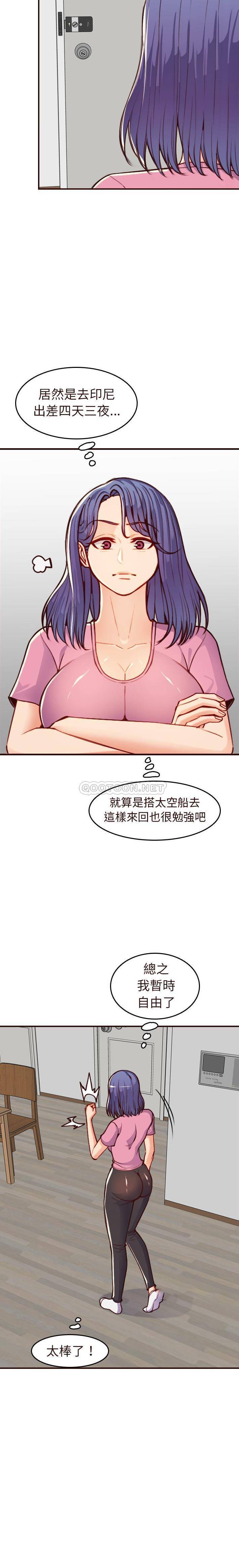 妈妈是女大学生