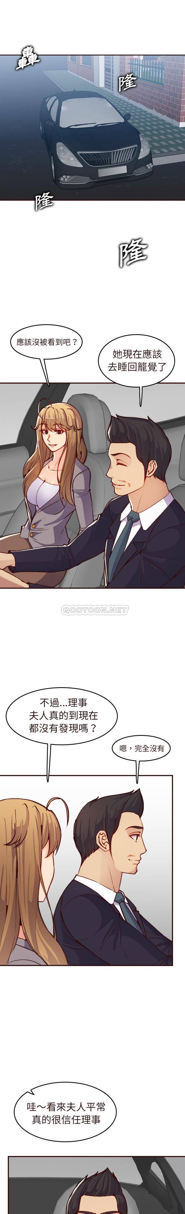 妈妈是女大学生