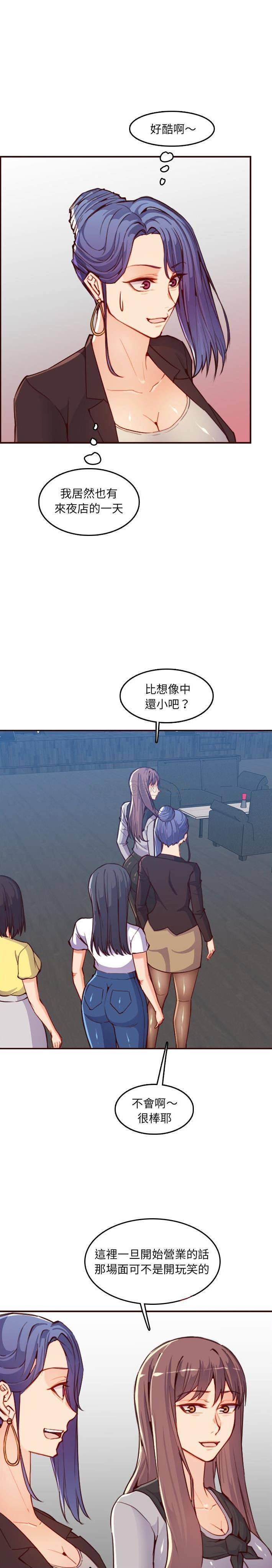 妈妈是女大学生