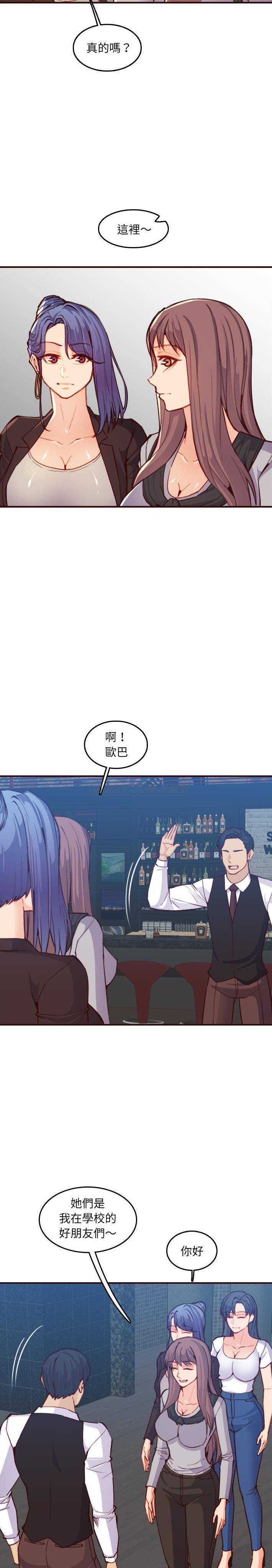 妈妈是女大学生