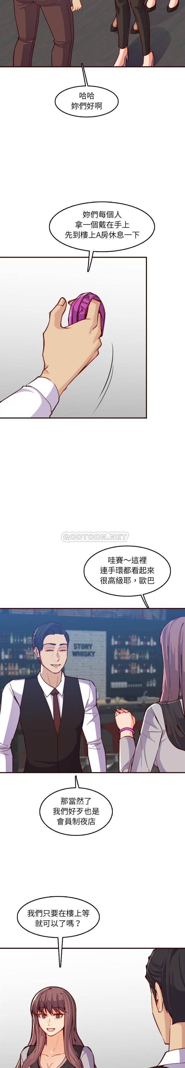 妈妈是女大学生