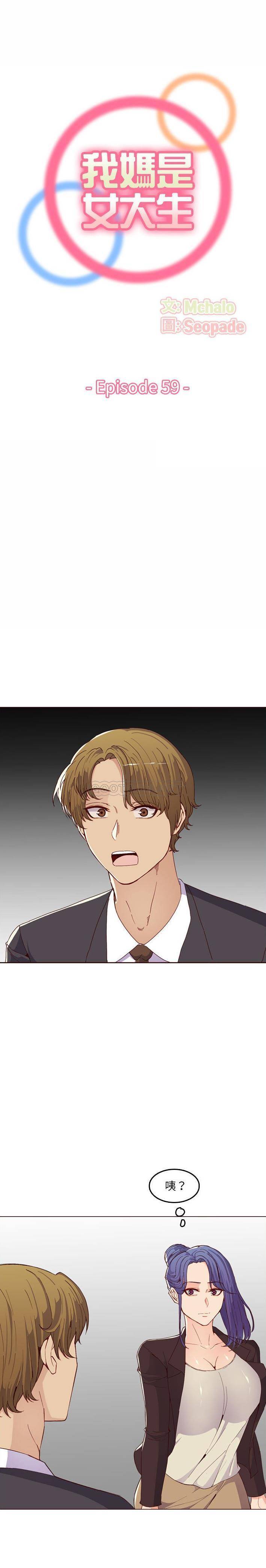 妈妈是女大学生