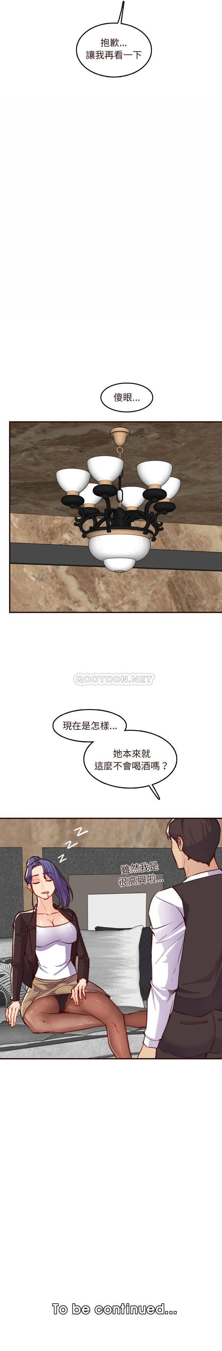 妈妈是女大学生