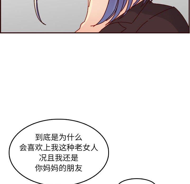 妈妈是女大学生