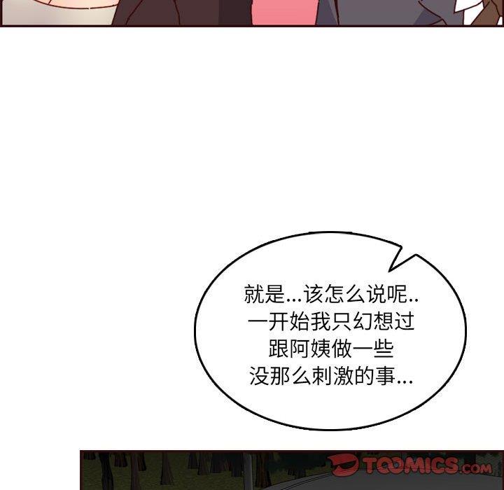 妈妈是女大学生