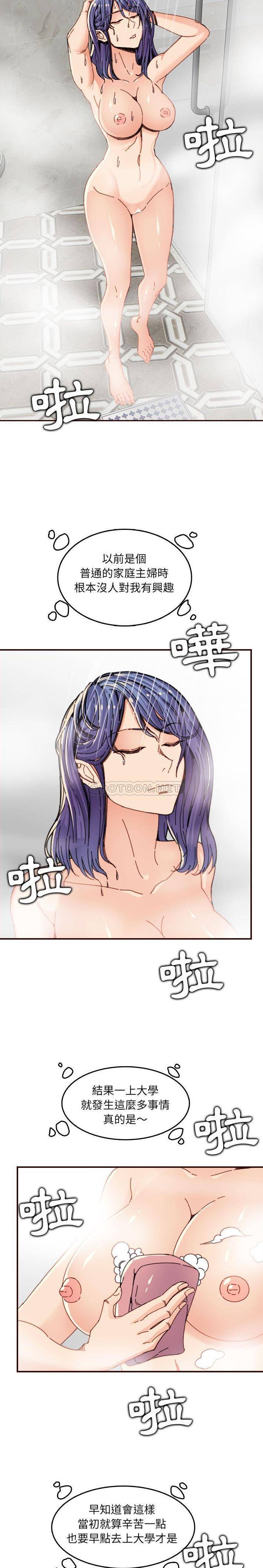 妈妈是女大学生
