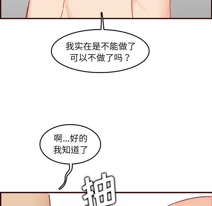 妈妈是女大学生