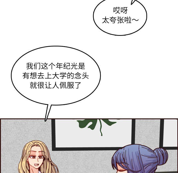 妈妈是女大学生