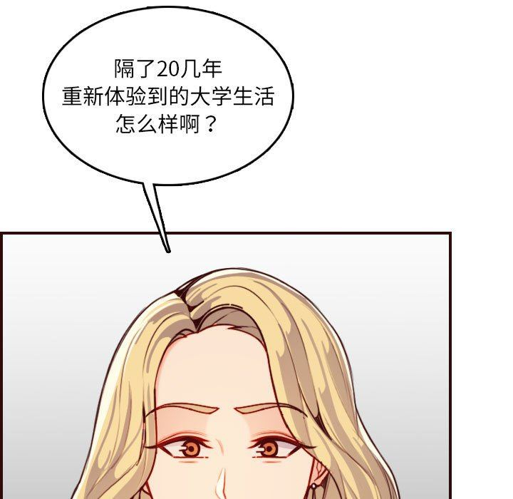 妈妈是女大学生