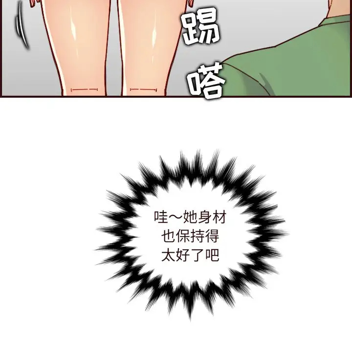 妈妈是女大学生