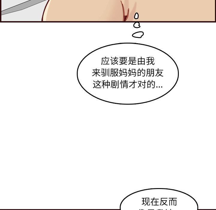 妈妈是女大学生