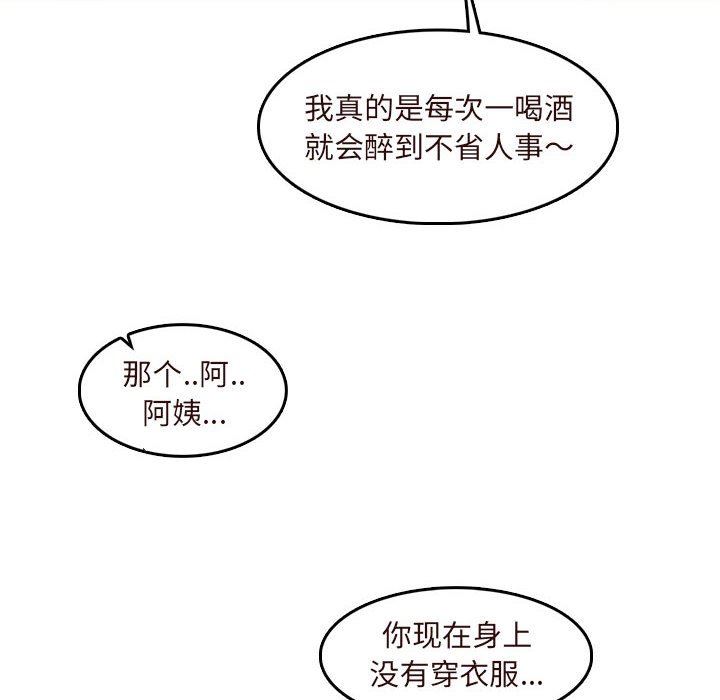 妈妈是女大学生