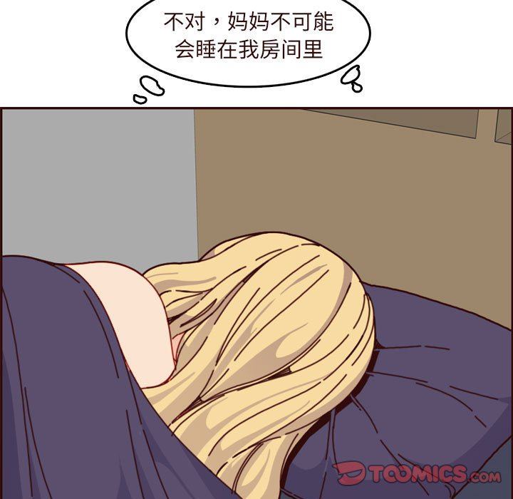 妈妈是女大学生