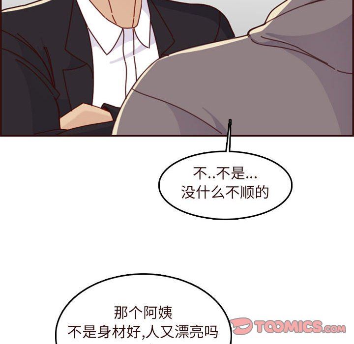 妈妈是女大学生