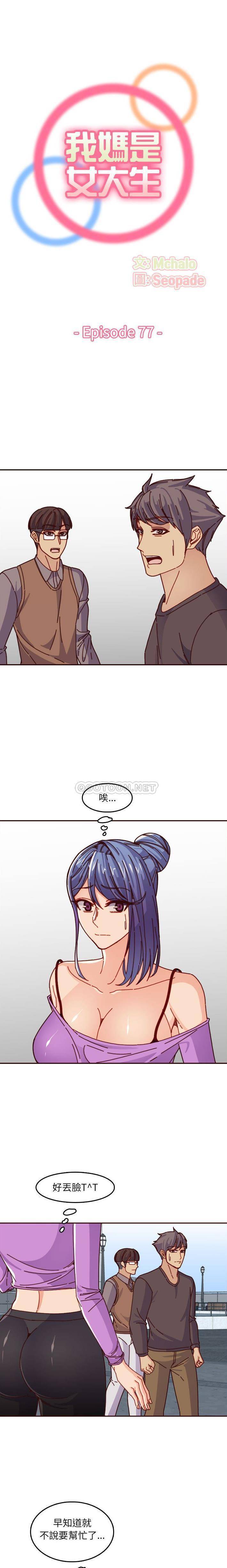 妈妈是女大学生