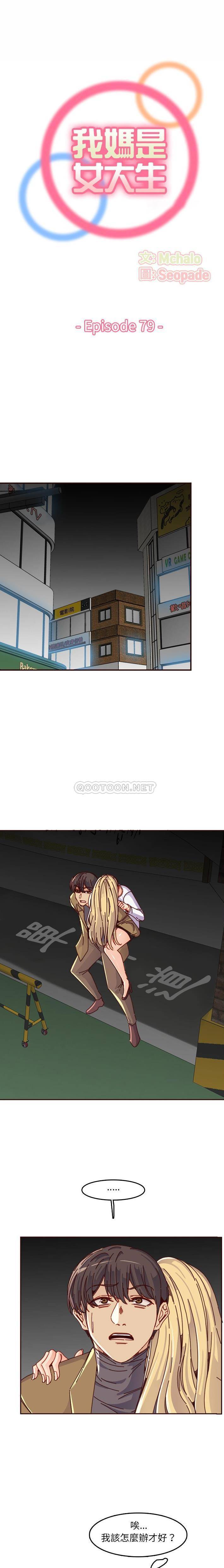 妈妈是女大学生