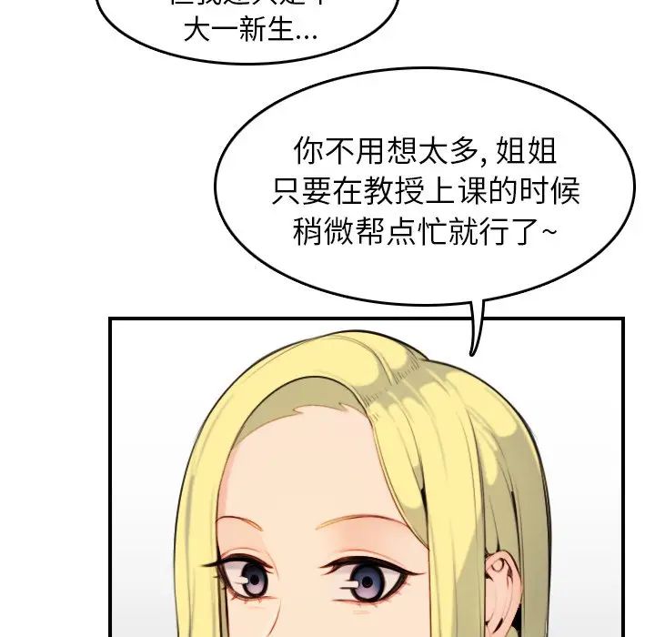 妈妈是女大学生