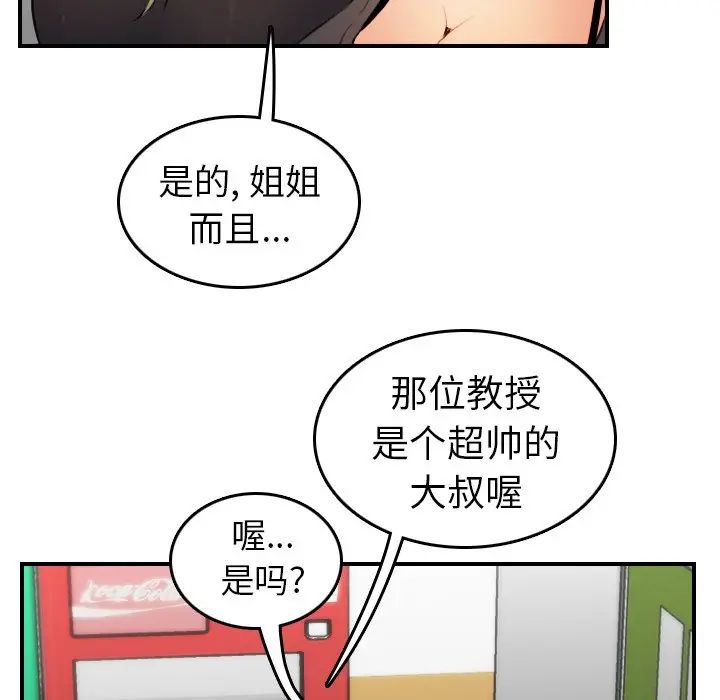 妈妈是女大学生