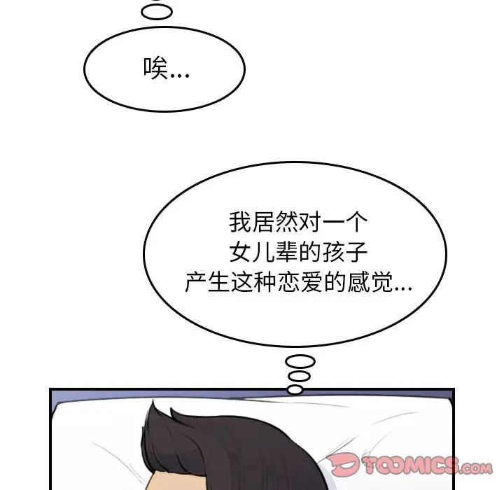 妈妈是女大学生
