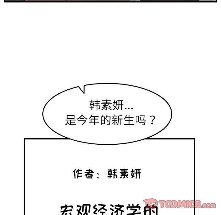 妈妈是女大学生