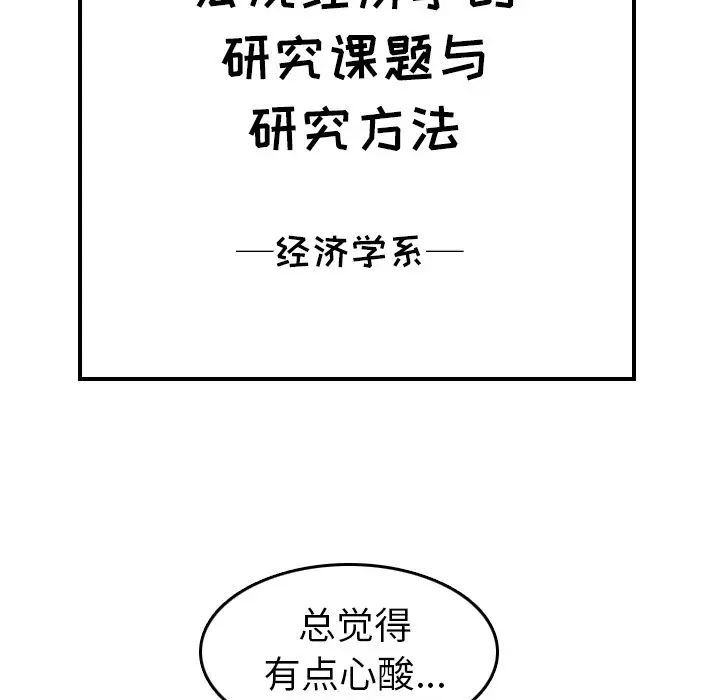 妈妈是女大学生