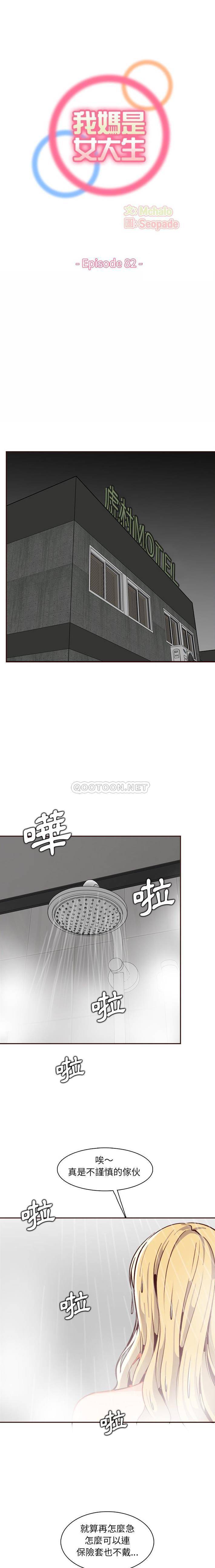 妈妈是女大学生