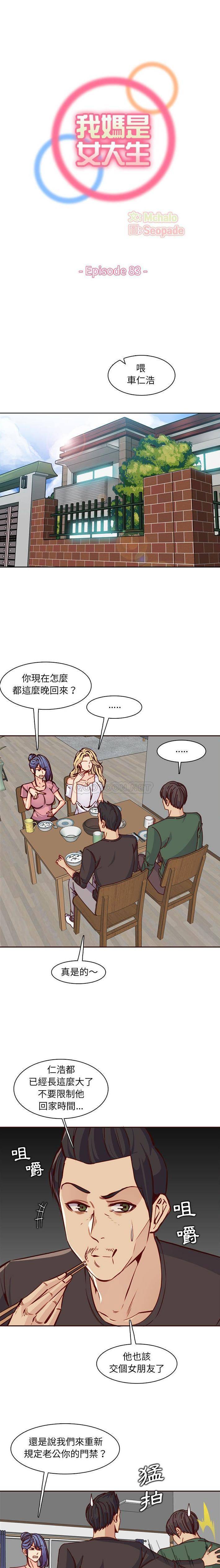 妈妈是女大学生