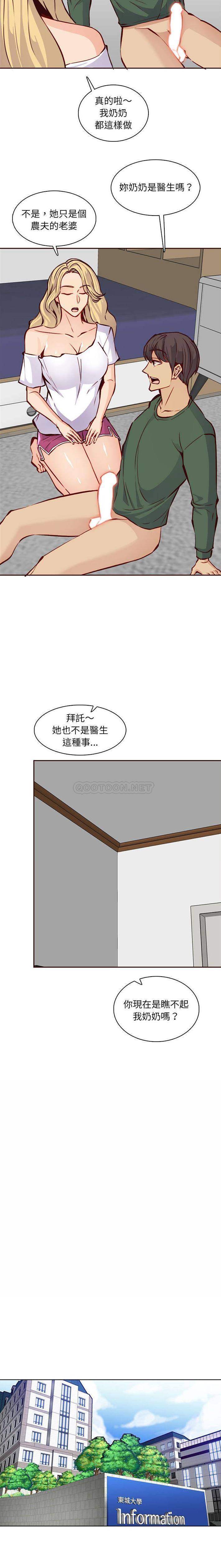 妈妈是女大学生