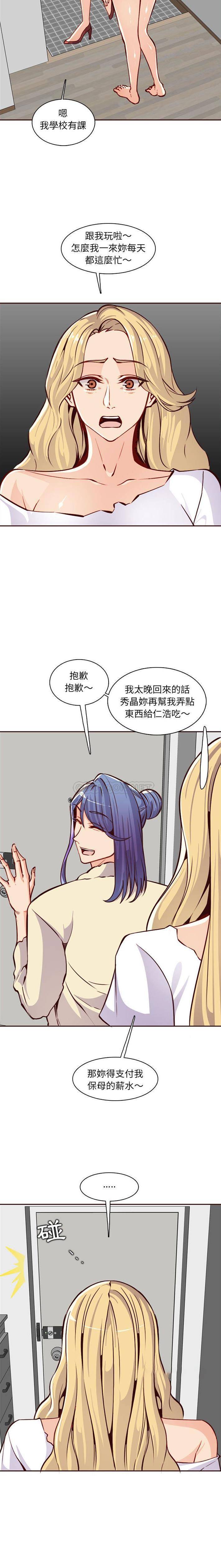 妈妈是女大学生