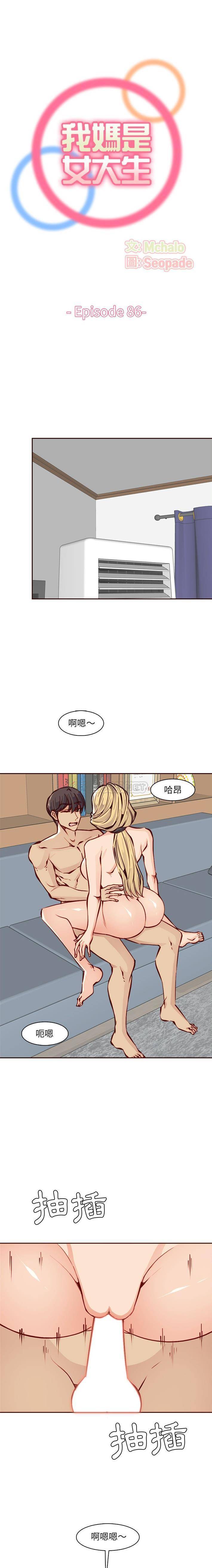 妈妈是女大学生