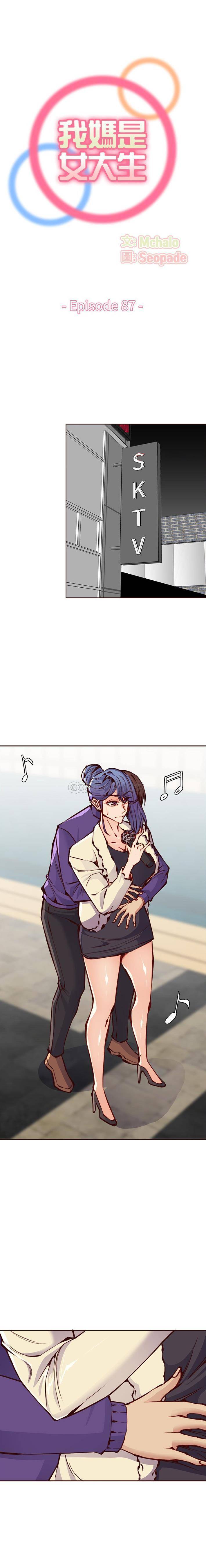 妈妈是女大学生