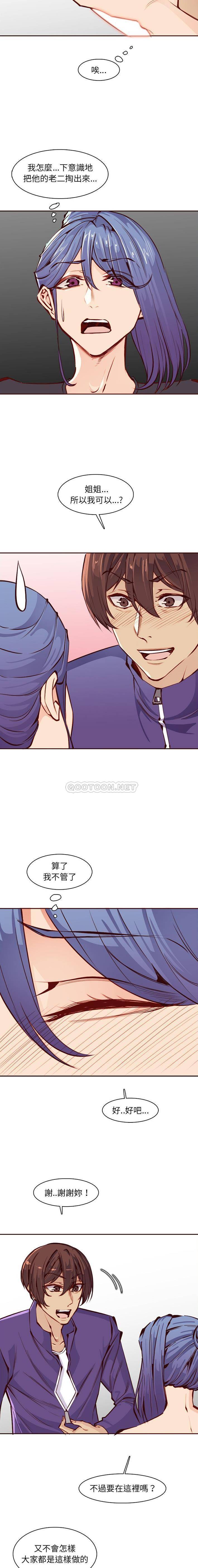 妈妈是女大学生