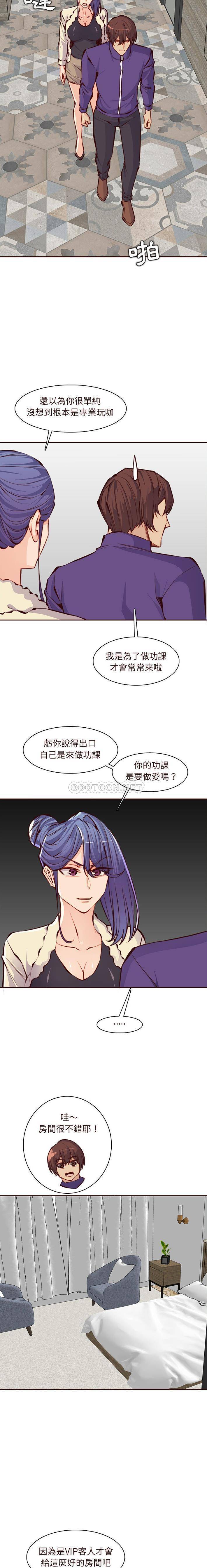 妈妈是女大学生