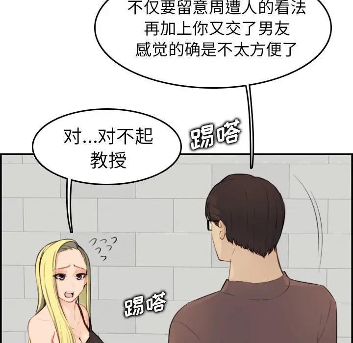 妈妈是女大学生