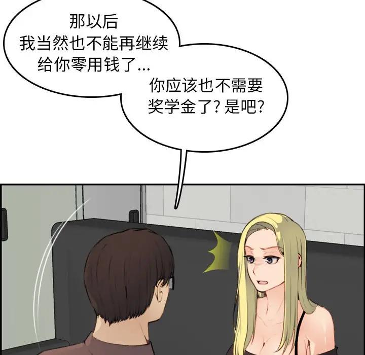 妈妈是女大学生