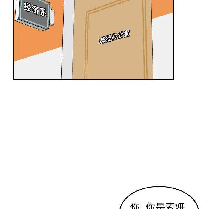 妈妈是女大学生