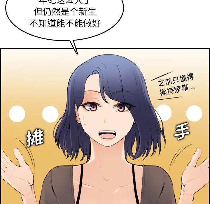 妈妈是女大学生
