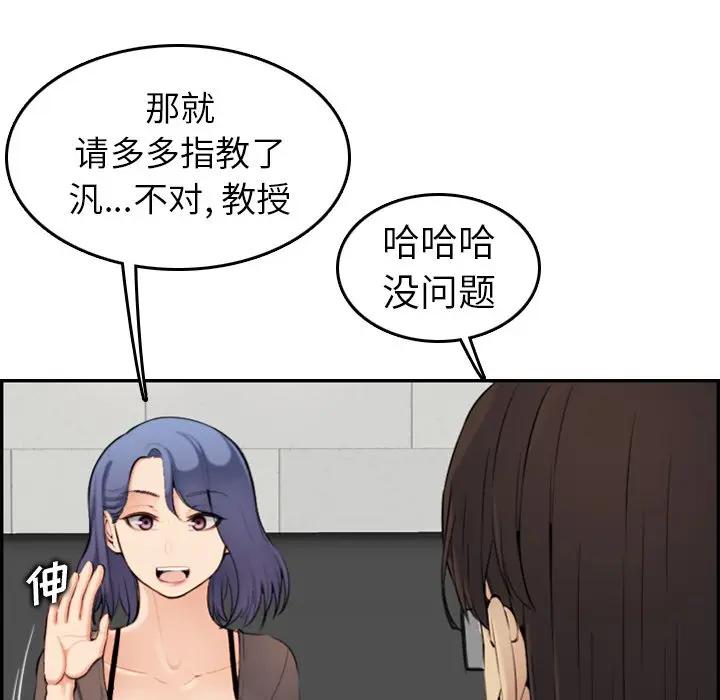 妈妈是女大学生
