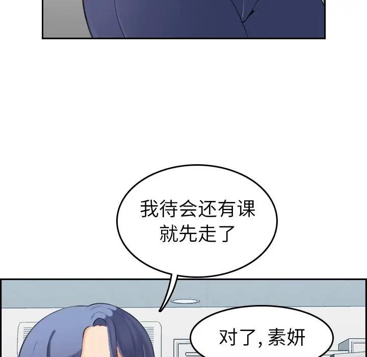 妈妈是女大学生