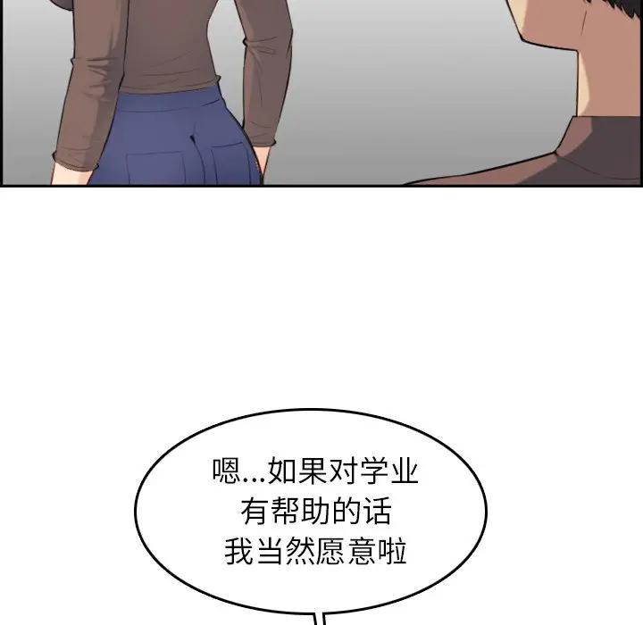 妈妈是女大学生