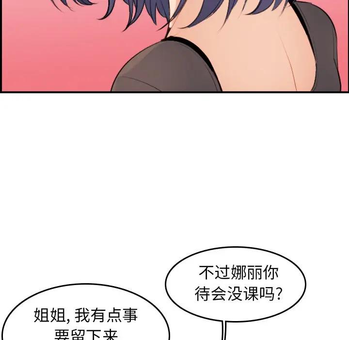 妈妈是女大学生