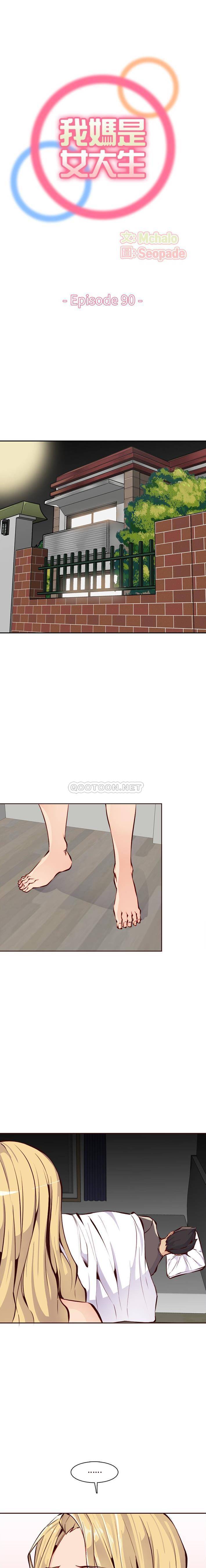 妈妈是女大学生