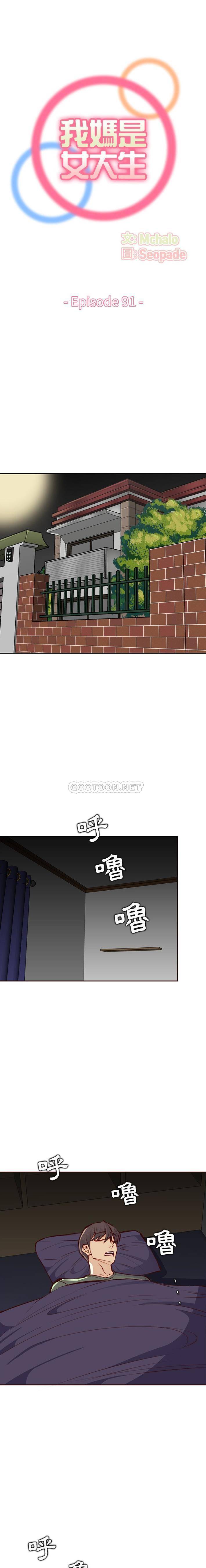 妈妈是女大学生