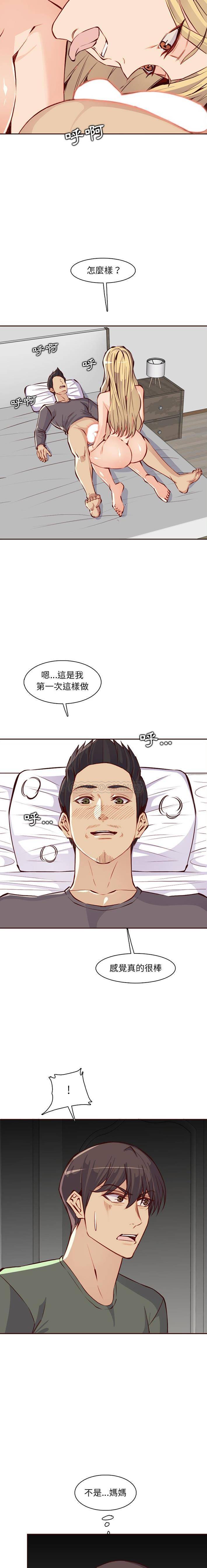 妈妈是女大学生