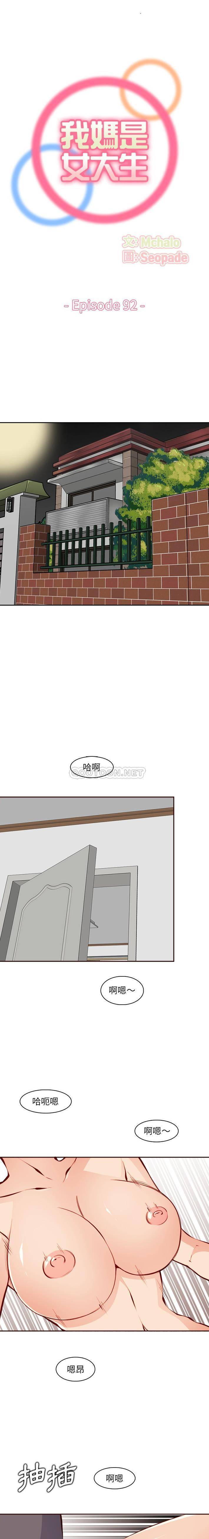 妈妈是女大学生
